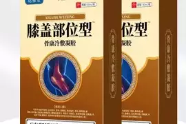Knee Pain Relief Cold Spray / Free Shipping